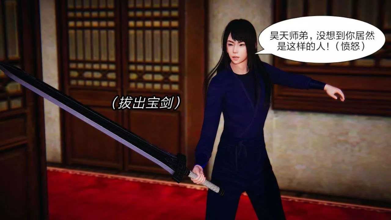 [3D]重製版妖色-第04话 - 图片 8