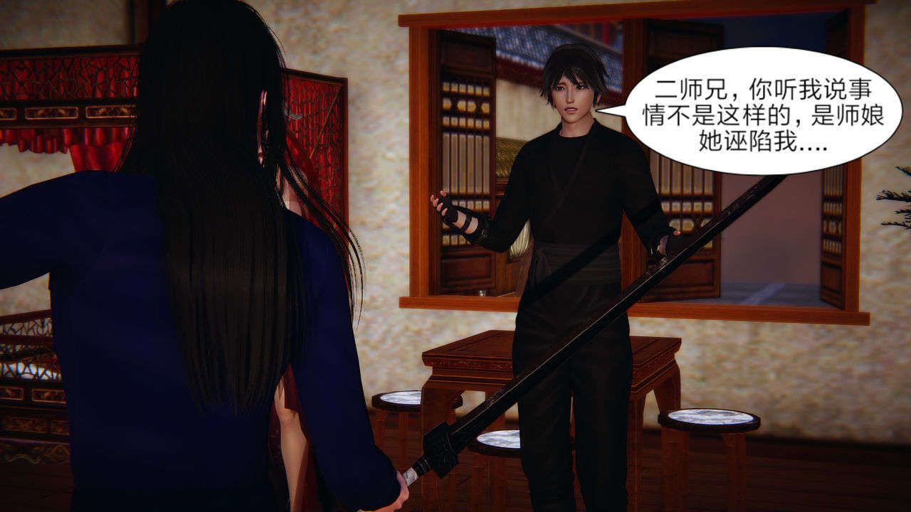 [3D]重製版妖色第04话