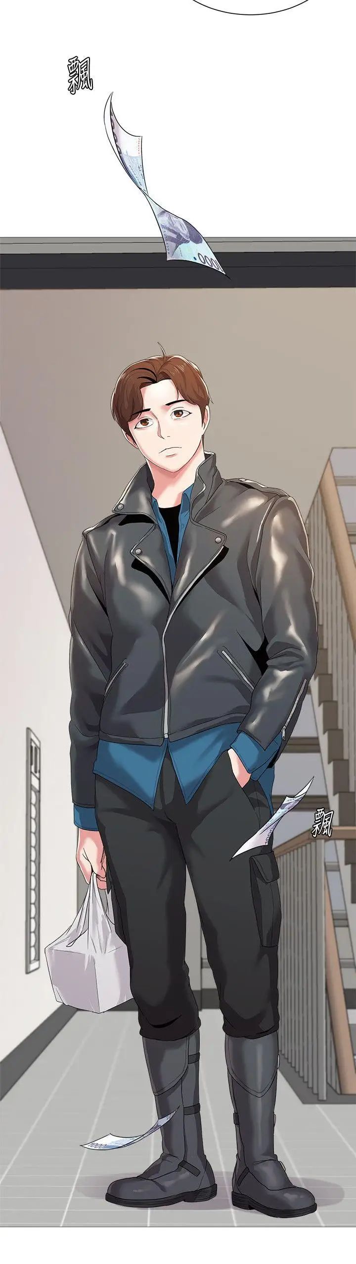 堕落教师[老师]第23话-刺激的20岁