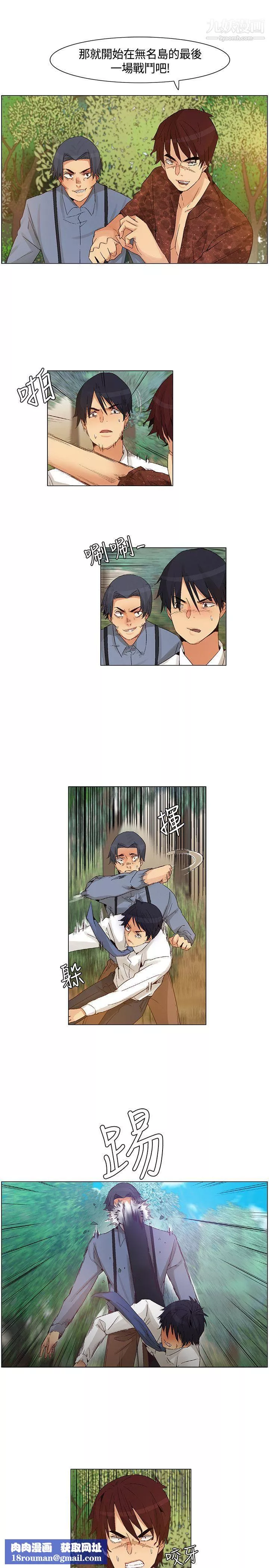無名島第42話