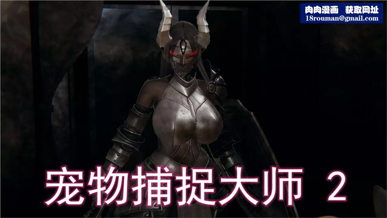 [3D]新寵物捕捉大師第02話