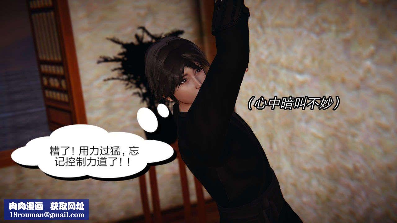 [3D]重製版妖色第04话