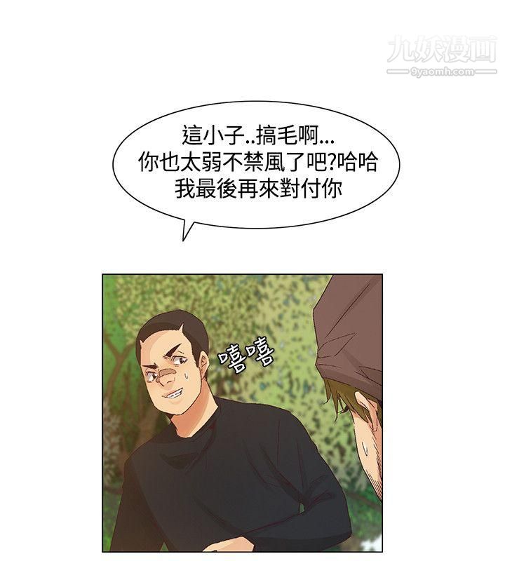 无名岛第42话