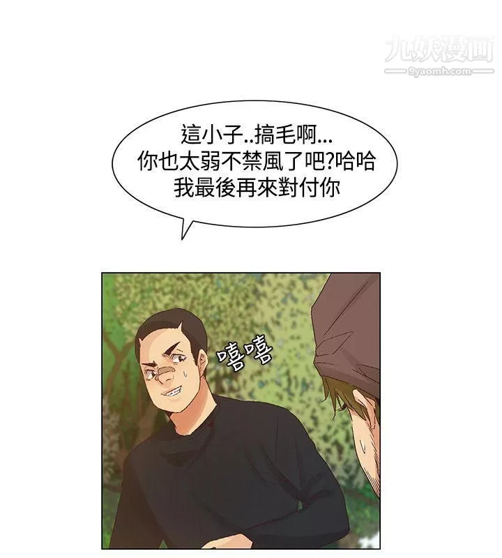 无名岛-第42话 - 图片 14