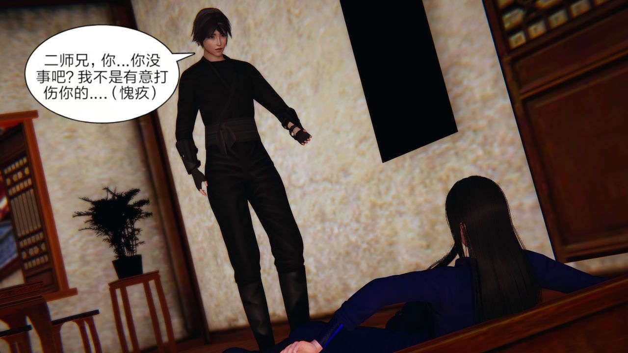 [3D]重製版妖色第04话