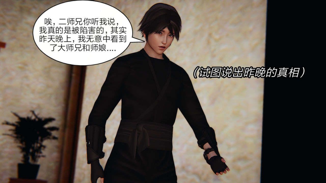 [3D]重製版妖色第04话