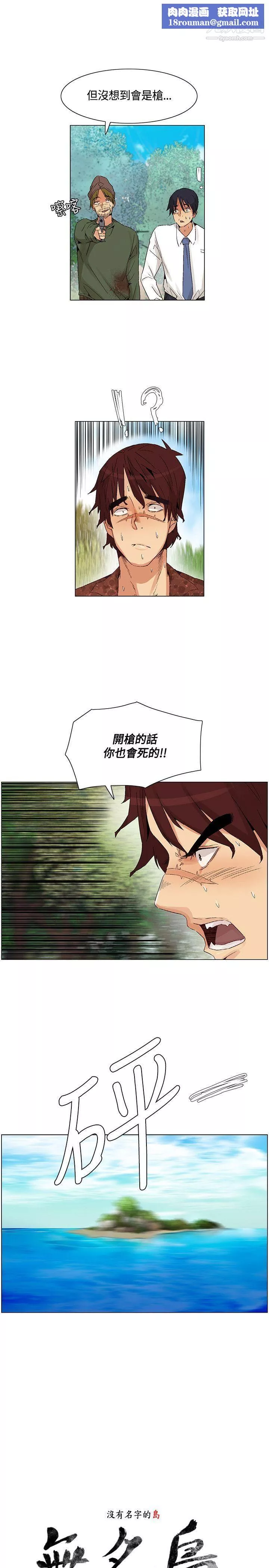 無名島最終話