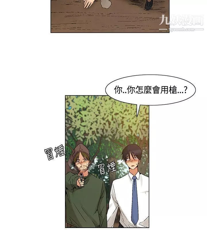 无名岛-最终话 - 图片 4