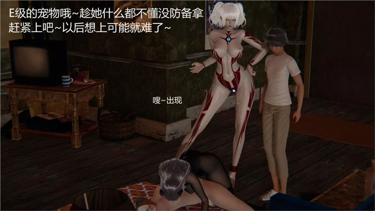 [3D]新寵物捕捉大師第02話