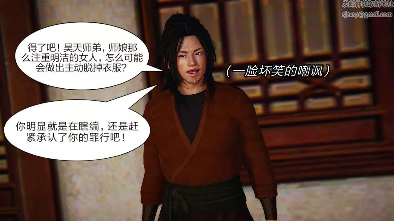 [3D]重製版妖色-第04话 - 图片 37