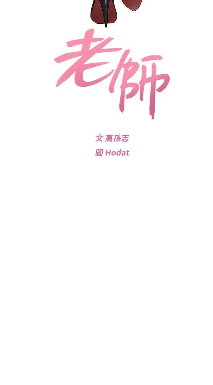 堕落教师[老师]第24话-被好久不见的女性朋友诱惑
