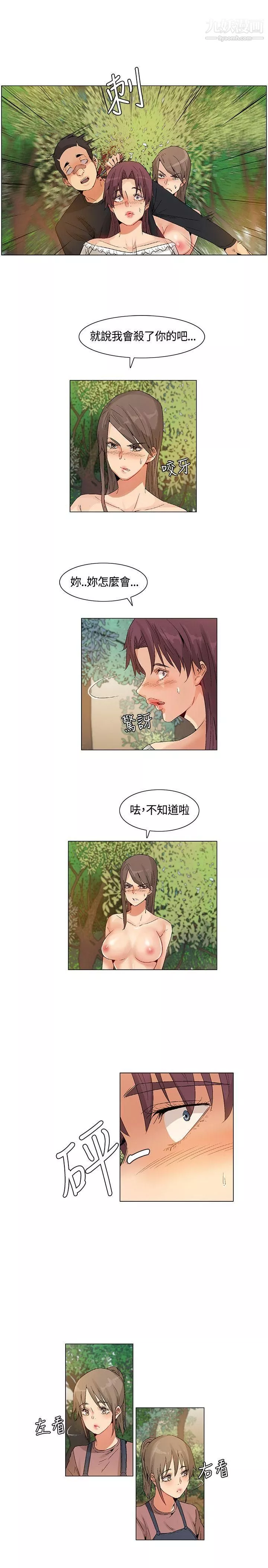 无名岛-最终话 - 图片 9