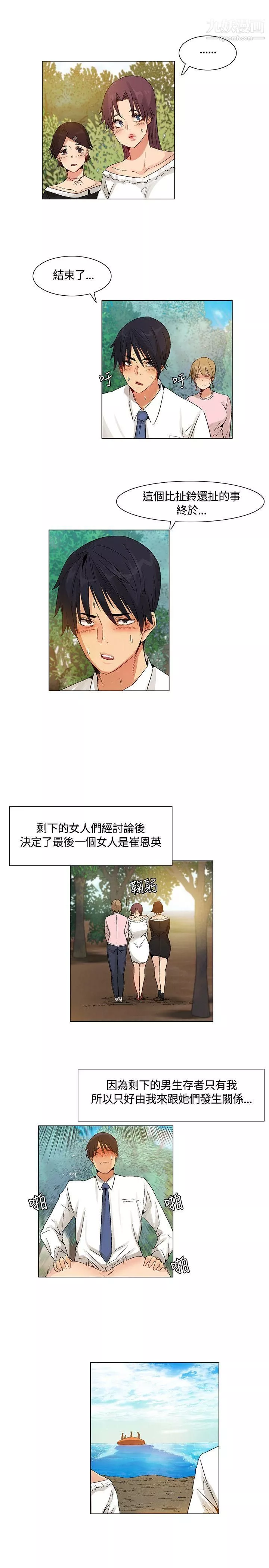 無名島最終話