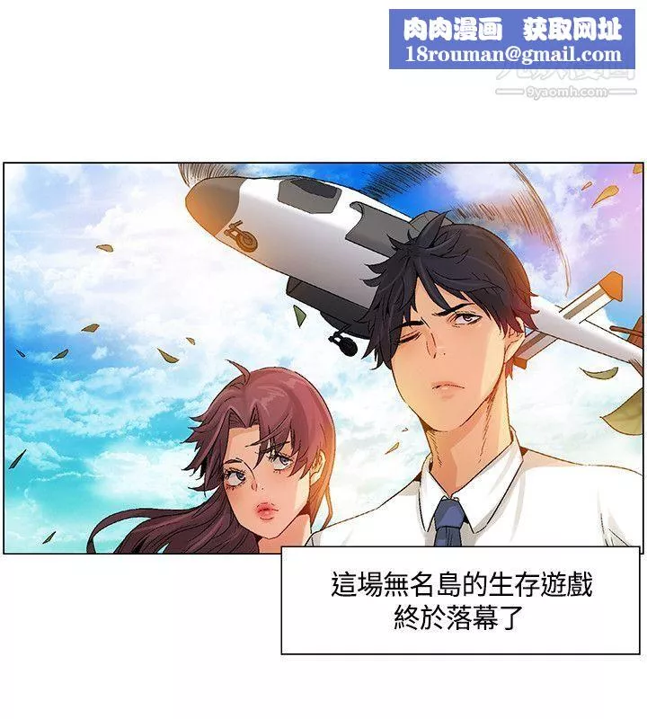 無名島最終話