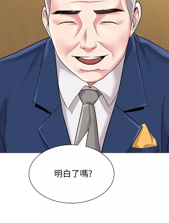 堕落教师[老师]-第24话-被好久不见的女性朋友诱惑 - 图片 23