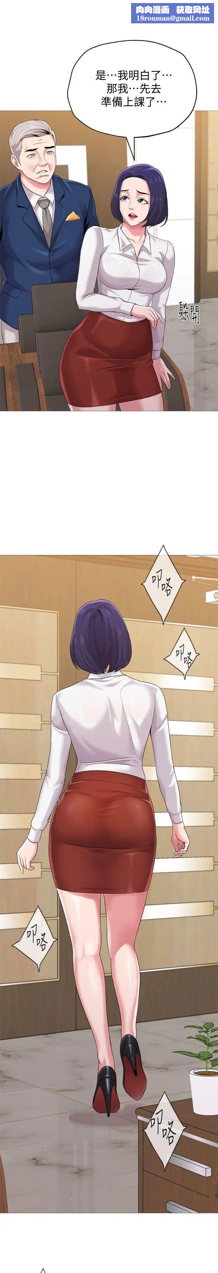 堕落教师[老师]第24话-被好久不见的女性朋友诱惑