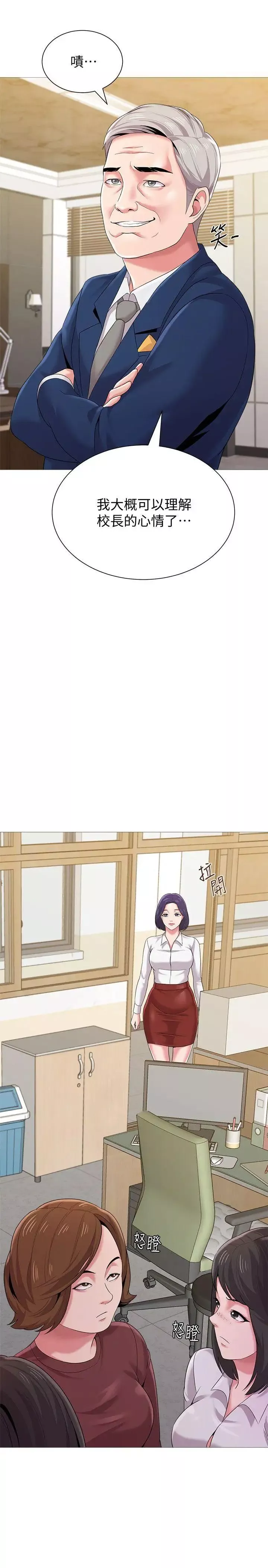 墮落教師[老師]第24話-被好久不見的女性朋友誘惑