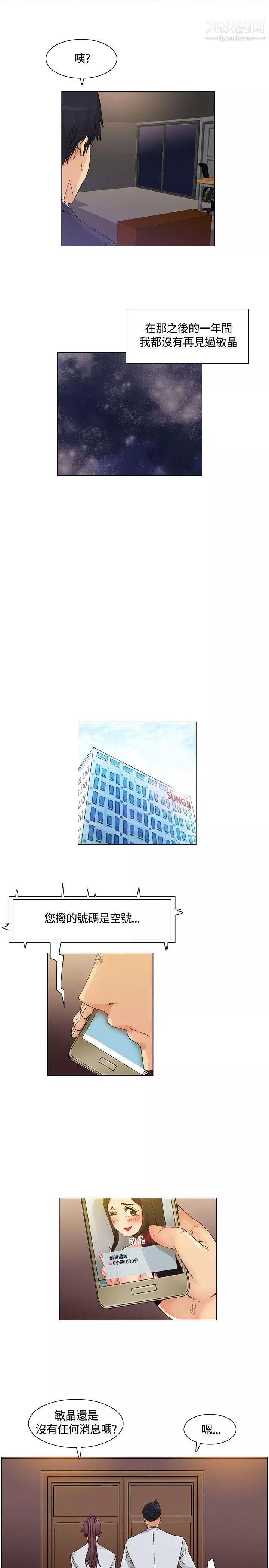 无名岛-最终话 - 图片 17