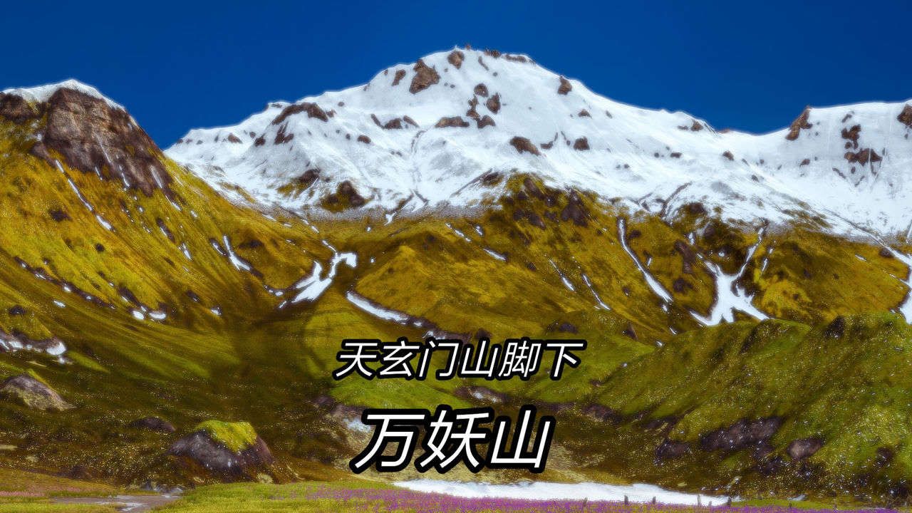 [3D]重製版妖色第05話