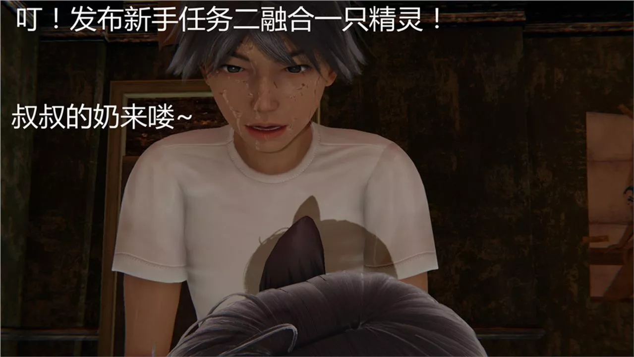 [3D]新寵物捕捉大師第02話