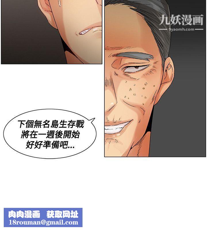 无名岛最终话