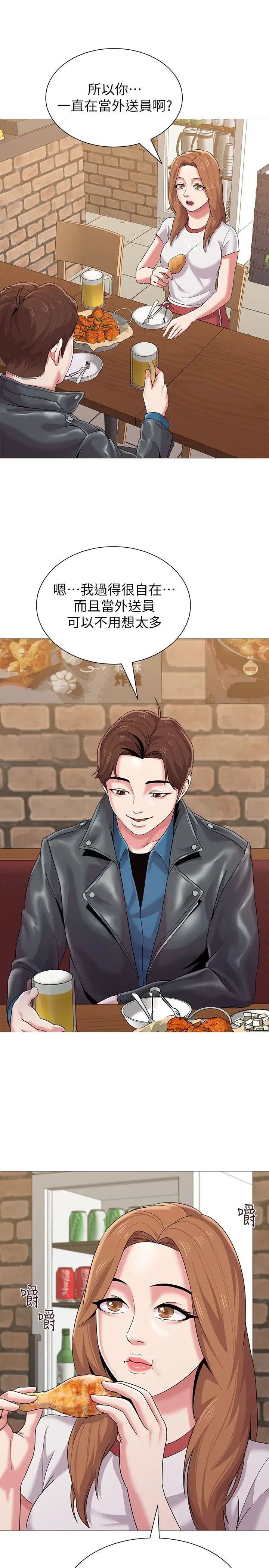 堕落教师[老师]第24话-被好久不见的女性朋友诱惑