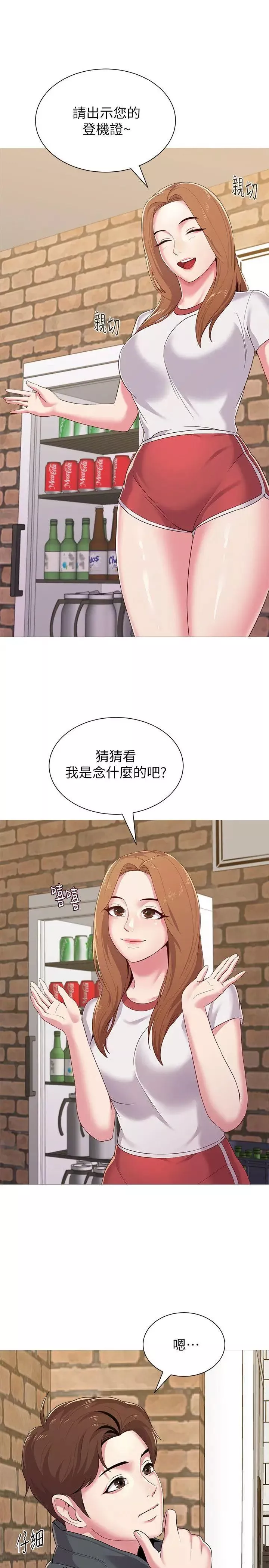 堕落教师[老师]-第24话-被好久不见的女性朋友诱惑 - 图片 40