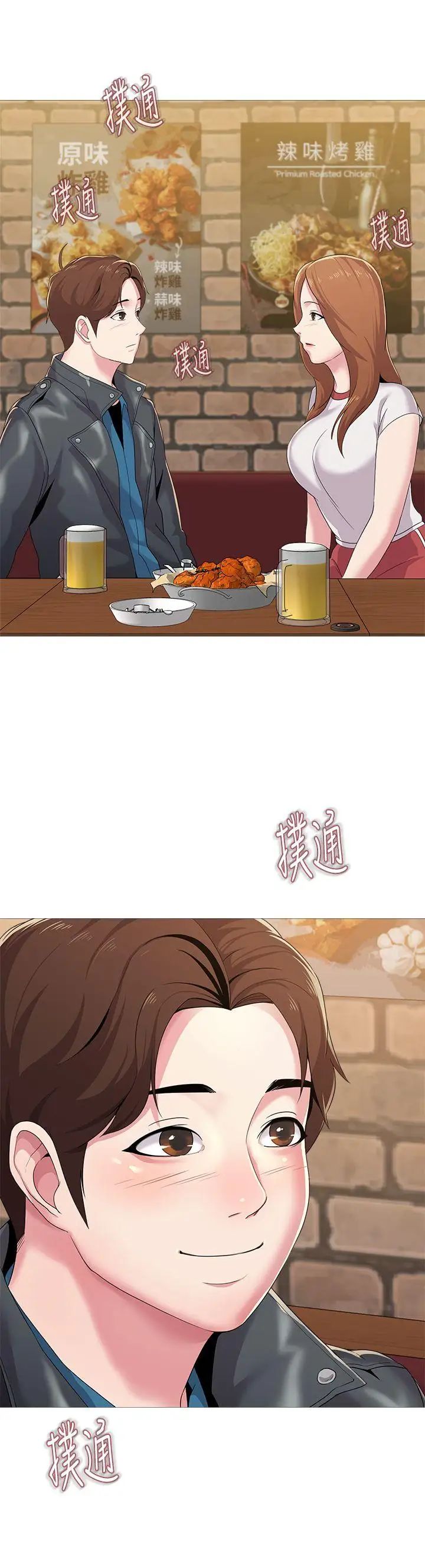 堕落教师[老师]第24话-被好久不见的女性朋友诱惑