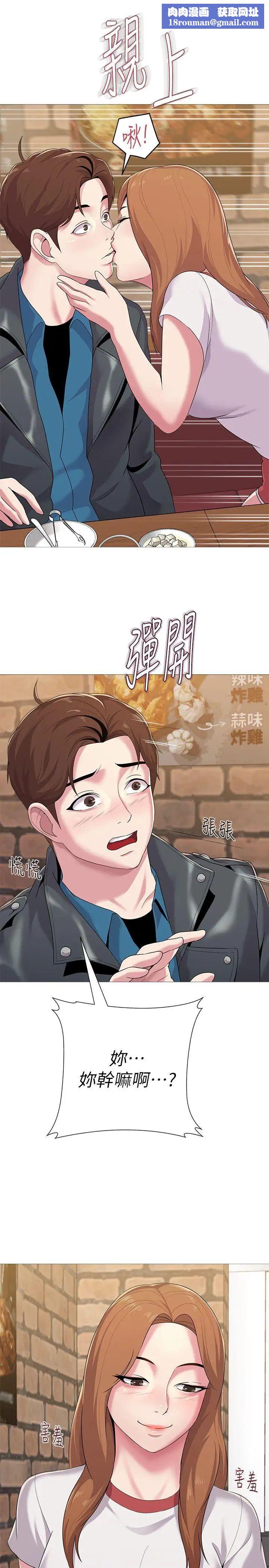 堕落教师[老师]第25话-想要得到秀哲的两个女人