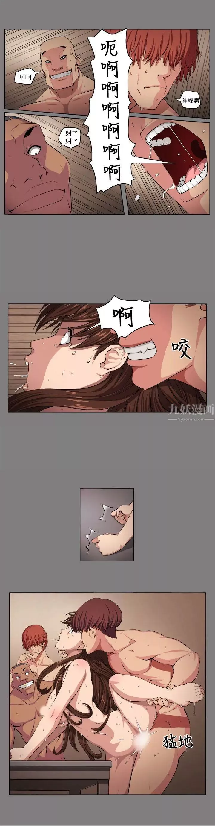 圈套-第1话 - 图片 11