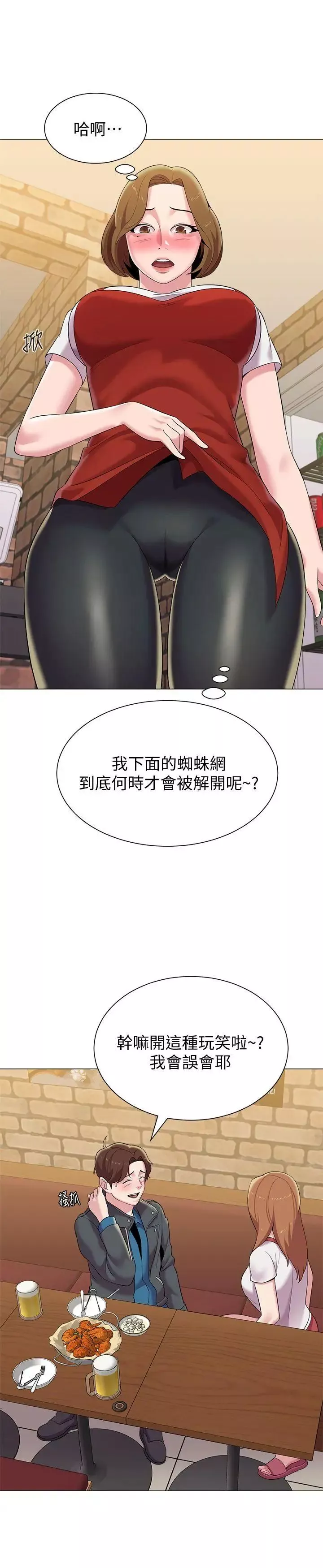 堕落教师[老师]-第25话-想要得到秀哲的两个女人 - 图片 6