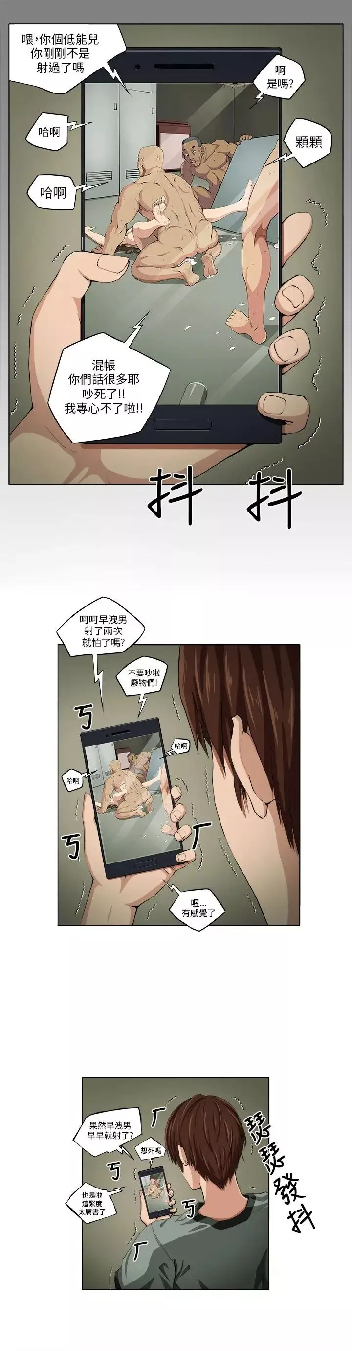 圈套-第1话 - 图片 19