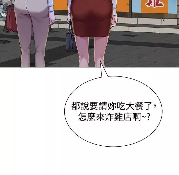 墮落教師[老師]第25話-想要得到秀哲的兩個女人