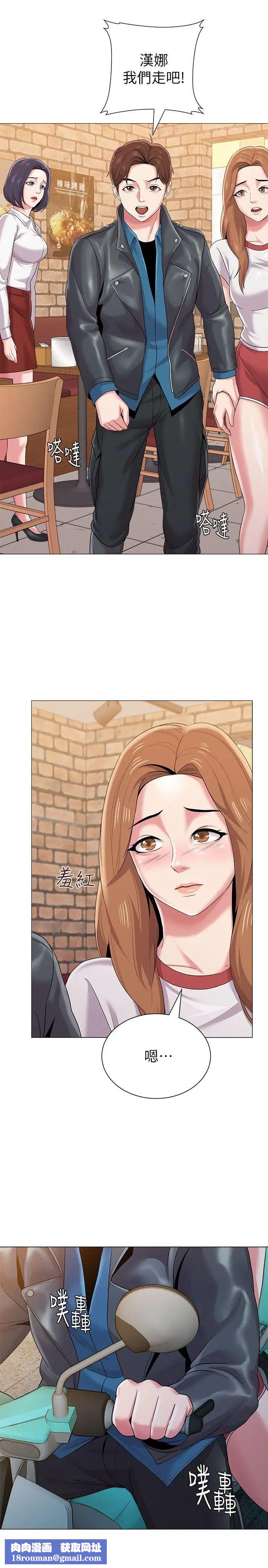 堕落教师[老师]第25话-想要得到秀哲的两个女人