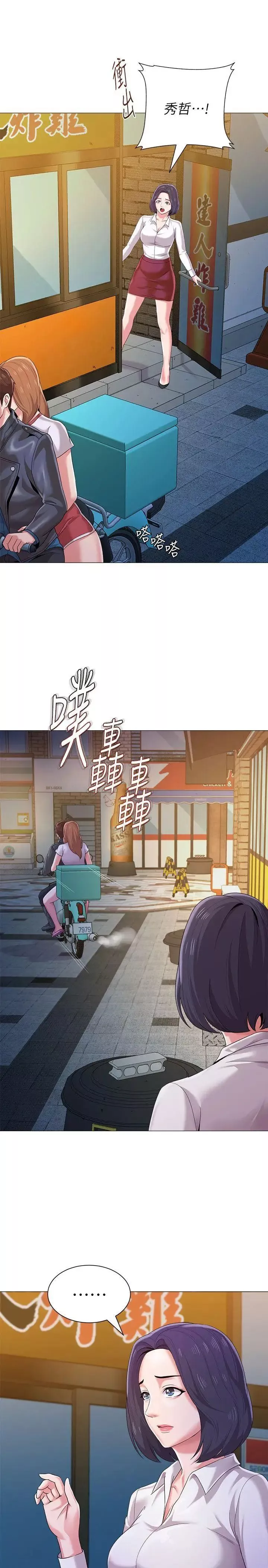 堕落教师[老师]-第25话-想要得到秀哲的两个女人 - 图片 22