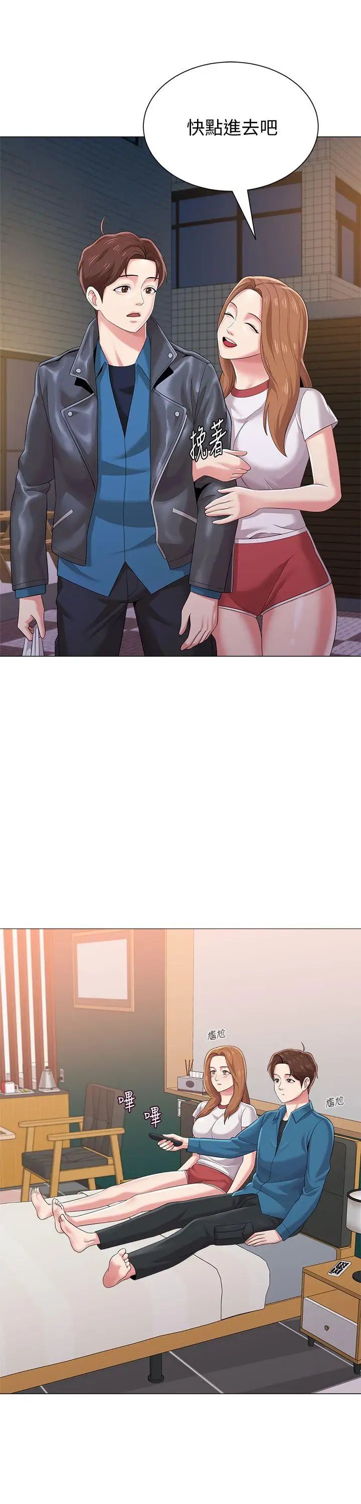 墮落教師[老師]第25話-想要得到秀哲的兩個女人