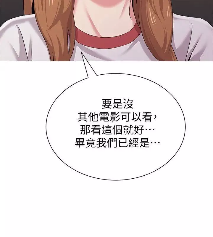 墮落教師[老師]第25話-想要得到秀哲的兩個女人