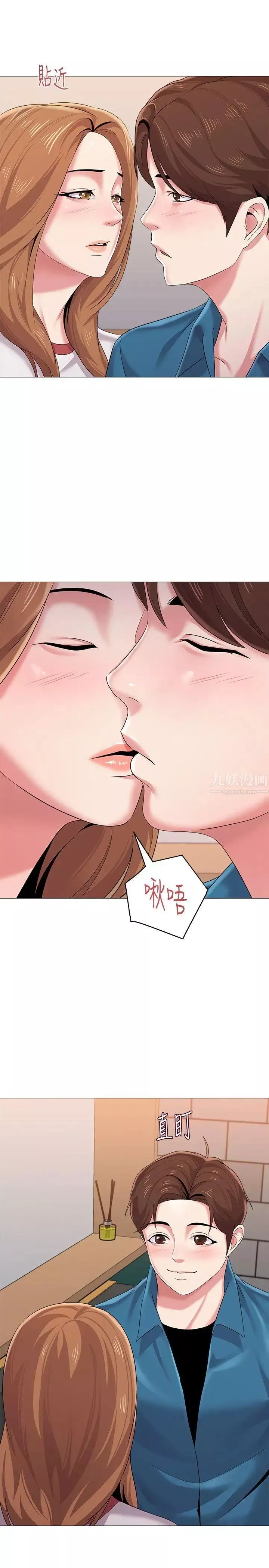 墮落教師[老師]第25話-想要得到秀哲的兩個女人