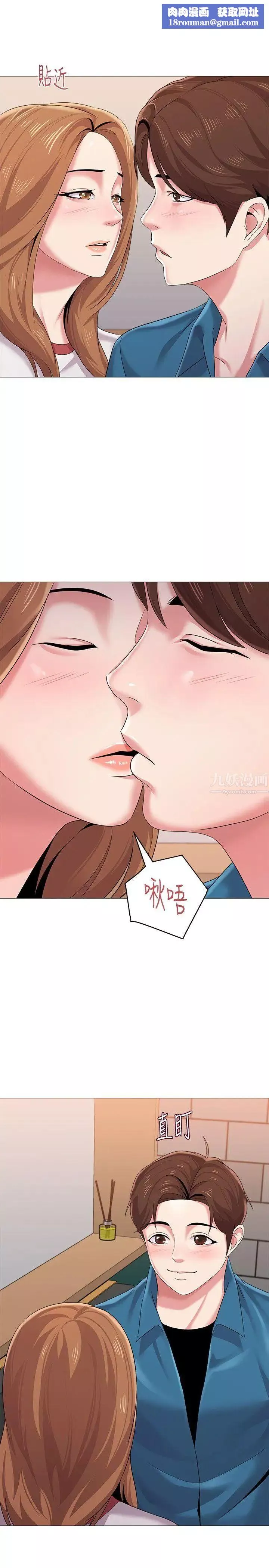 堕落教师[老师]-第26话-脸红心跳的第一次 - 图片 1