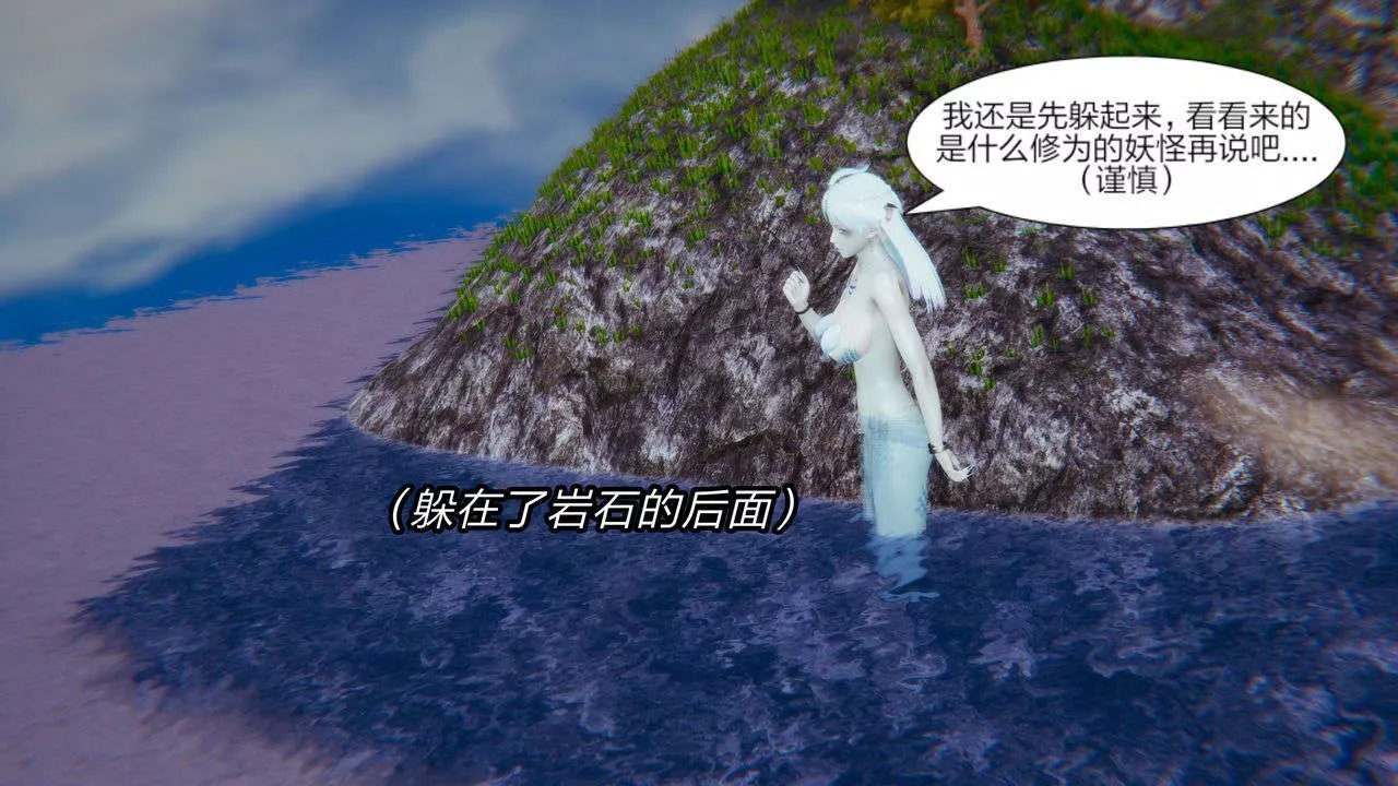 [3D]重製版妖色第06話