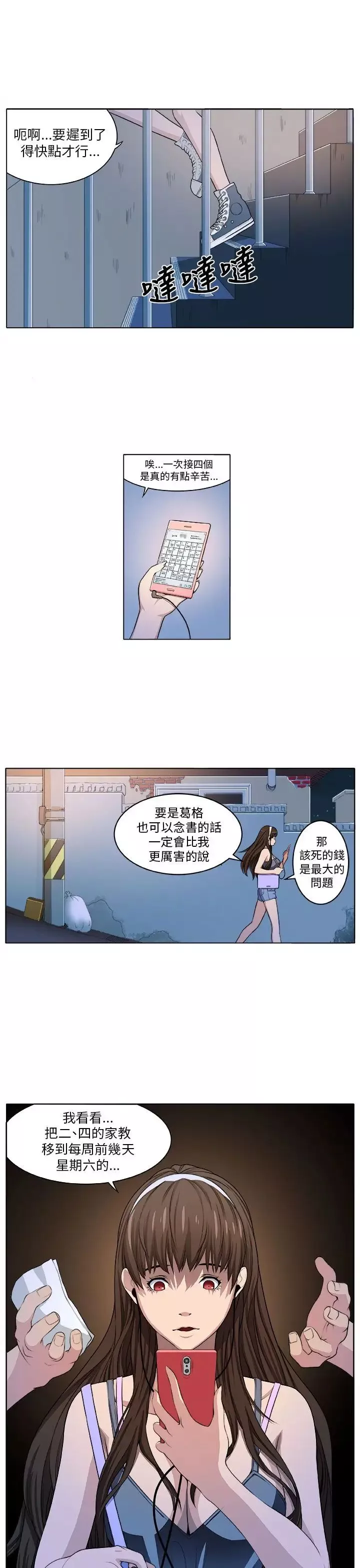 圈套-第2话 - 图片 23