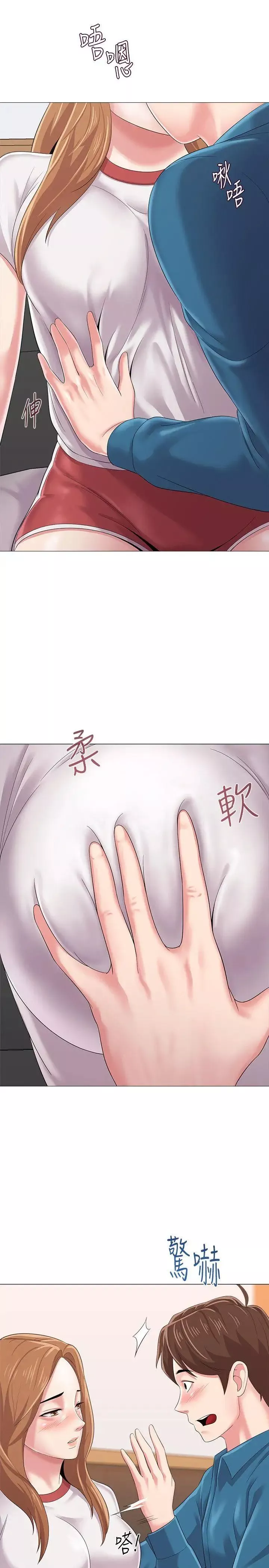 堕落教师[老师]-第26话-脸红心跳的第一次 - 图片 5