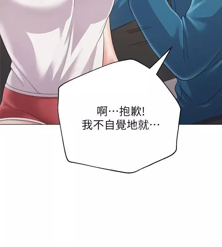 墮落教師[老師]第26話-臉紅心跳的第一次