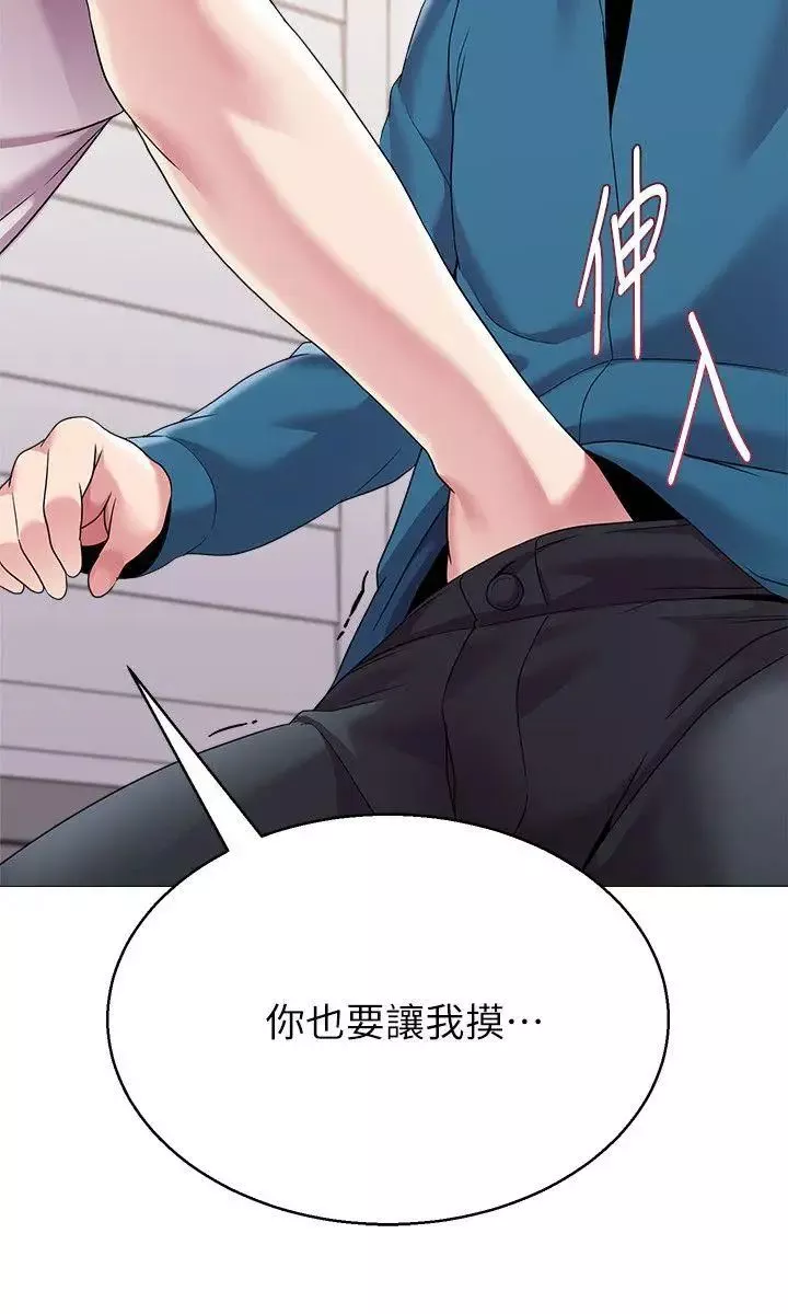 堕落教师[老师]-第26话-脸红心跳的第一次 - 图片 8