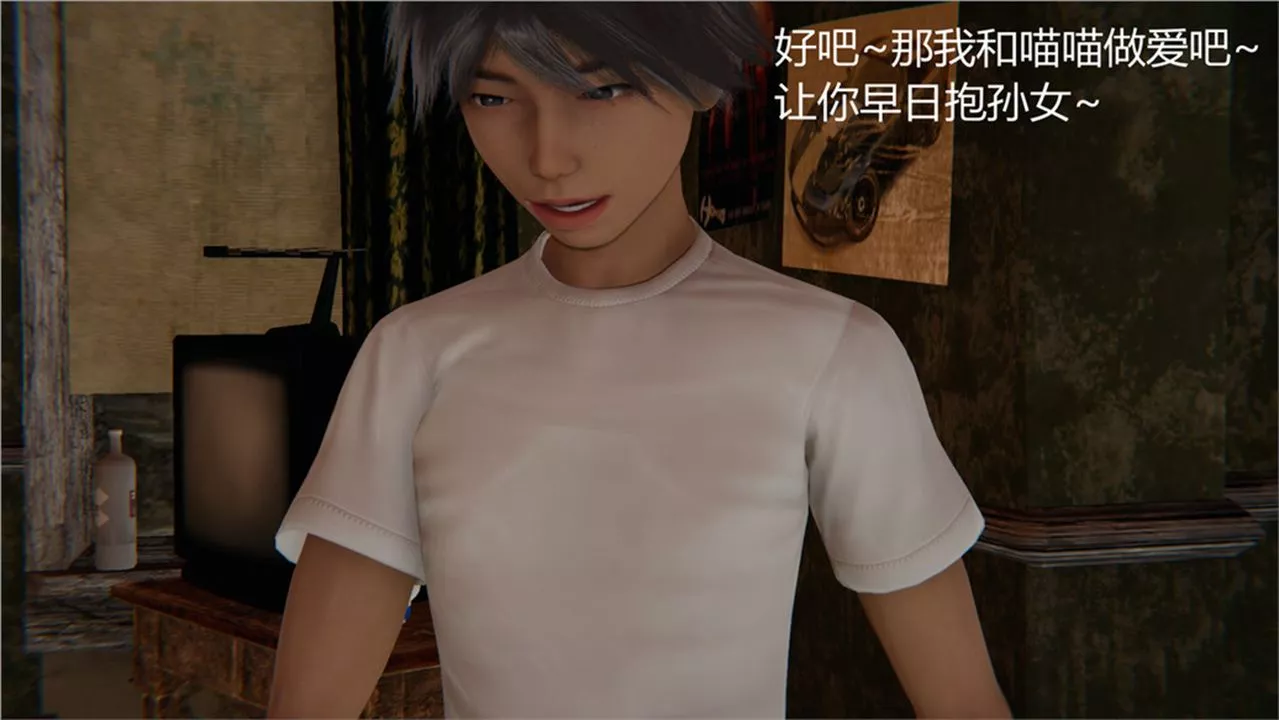 [3D]新寵物捕捉大師第02話
