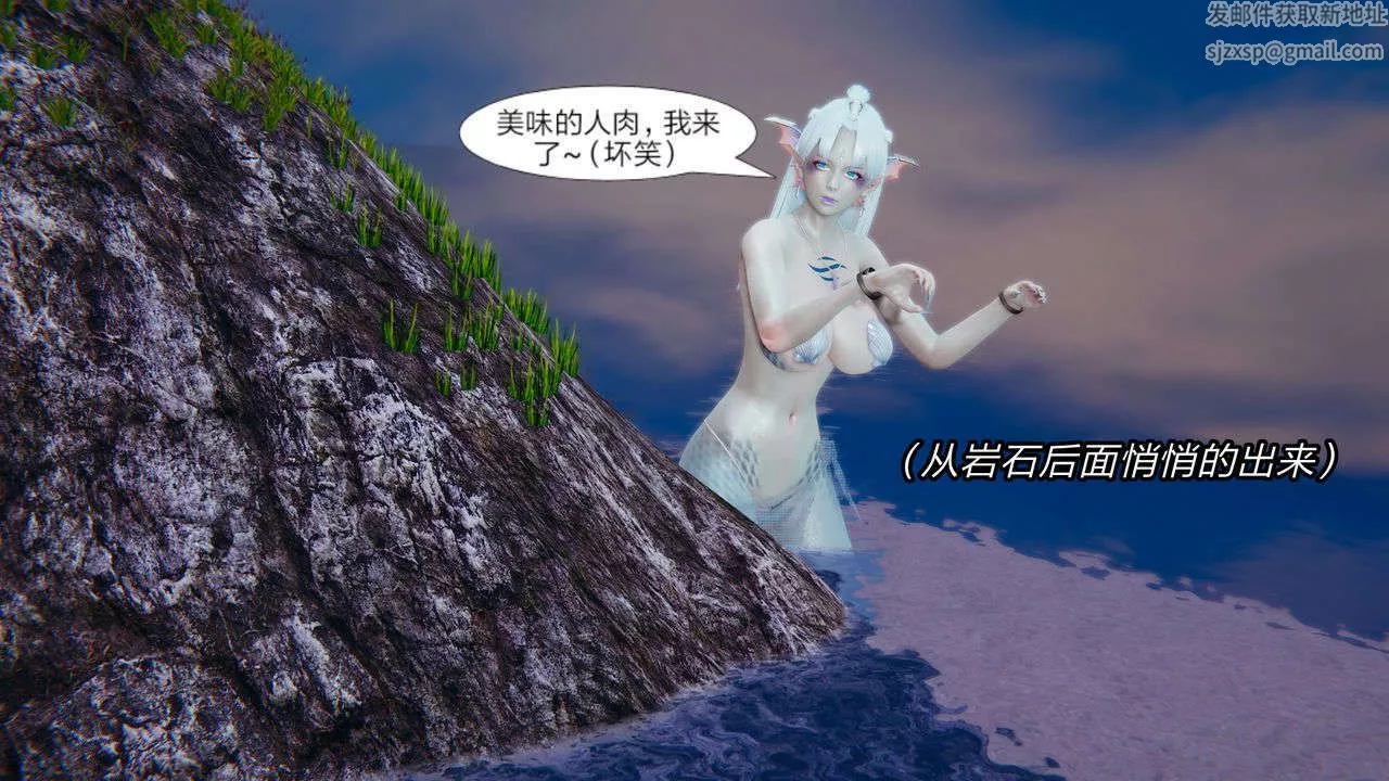 [3D]重製版妖色-第06话 - 图片 28