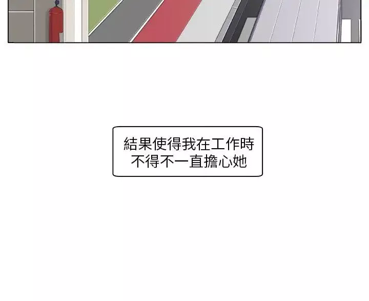 圈套-第3话 - 图片 2