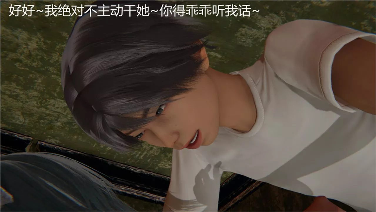 [3D]新宠物捕捉大师-第02话 - 图片 111