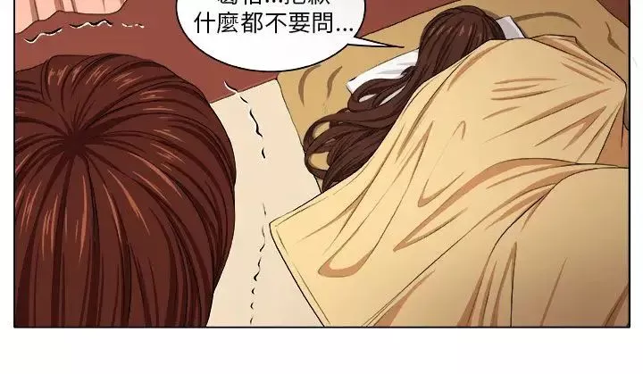 圈套-第3话 - 图片 11