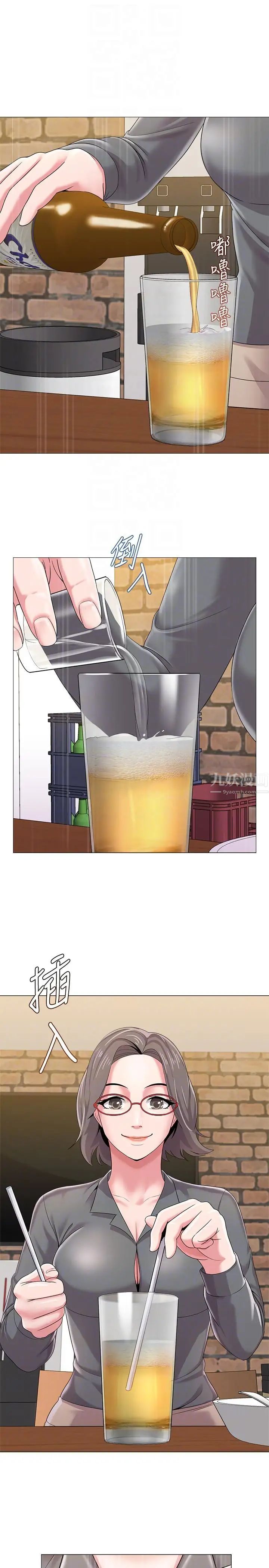 墮落教師[老師]第26話-臉紅心跳的第一次